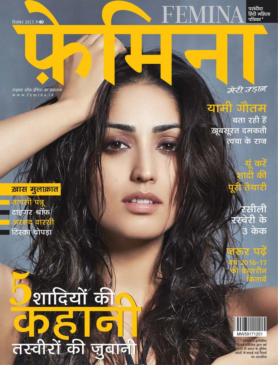 Femina HindiDecember 2017 Magazine Get your Digital Subscription